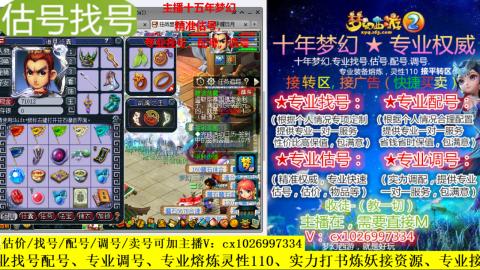 免费估号/专业找号.配号.调号.广告融练