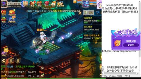 接熔练-找号-金银-练宠粽子月饼