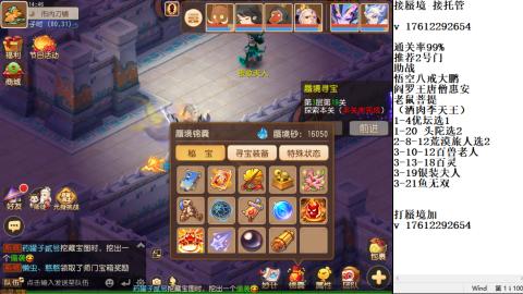 轻享服蜃境九转剑会天命之奕