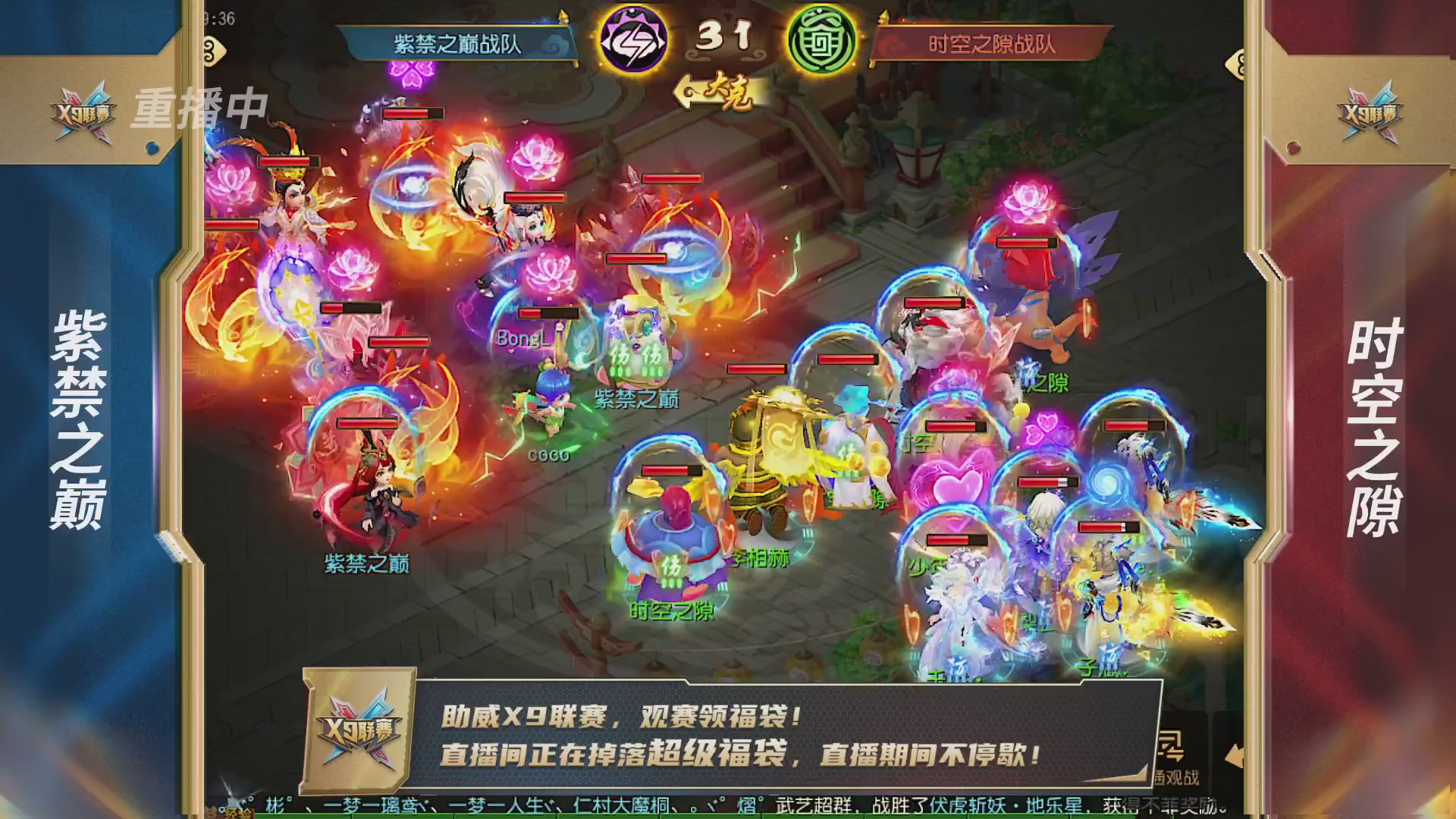 梦幻西游手游第38届X9联赛