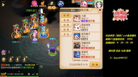 接 托管 蜃境 九转 剑会