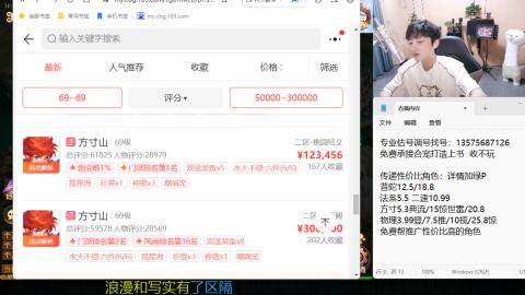 专业估号调号找号