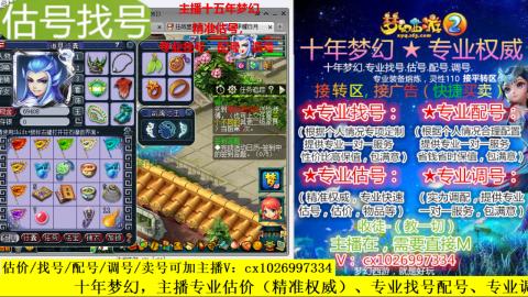 免费估号/专业找号.配号.调号.广告融练
