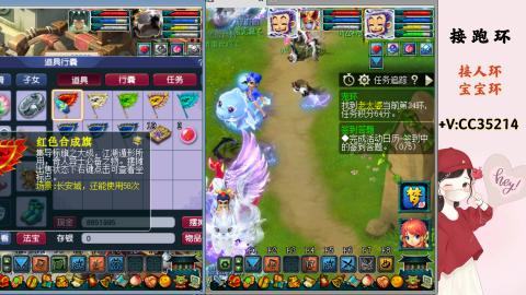 接跑环 人环 宝宝环 跑玉