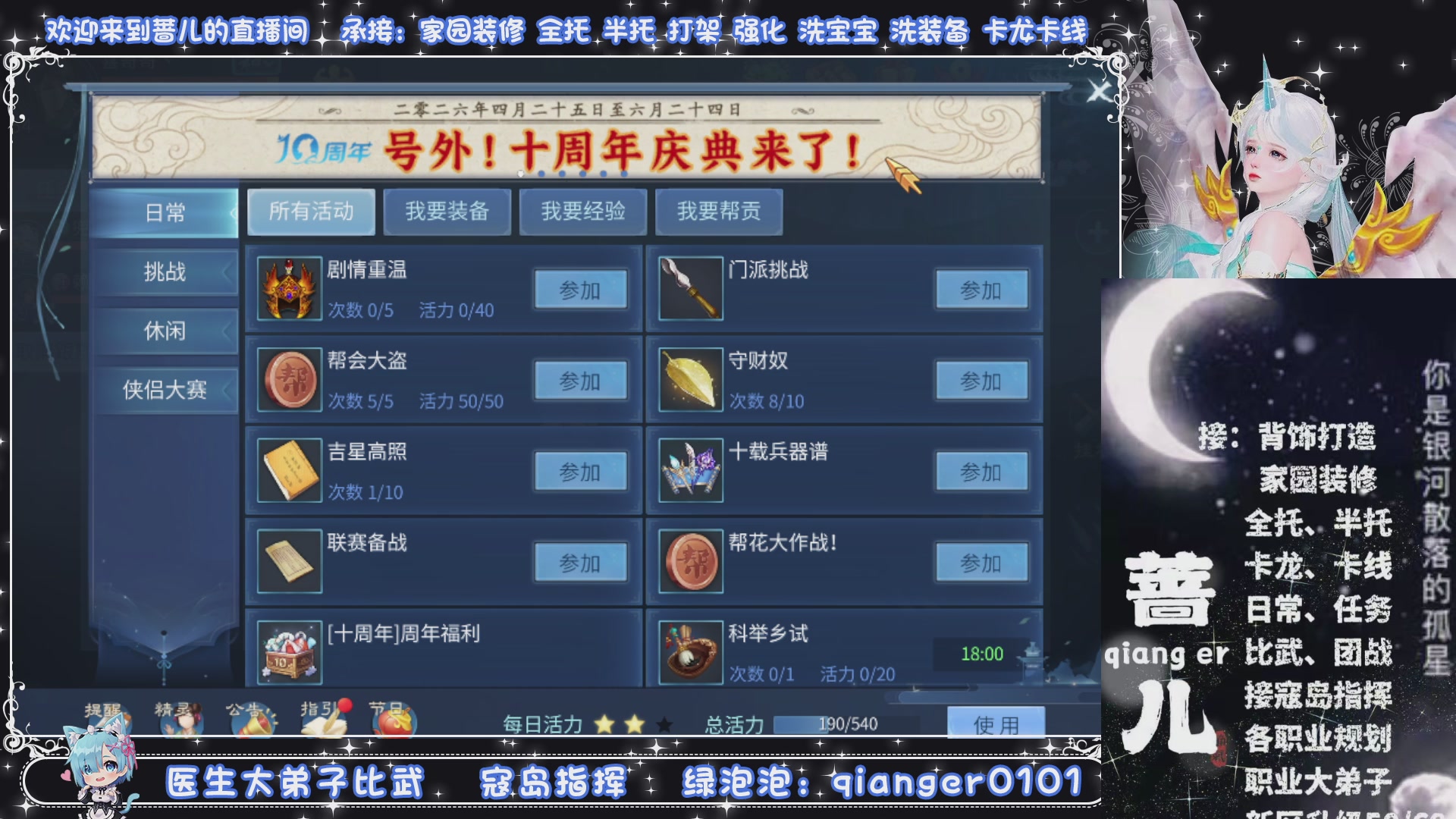 周四十周年纪念服，接升级托管
