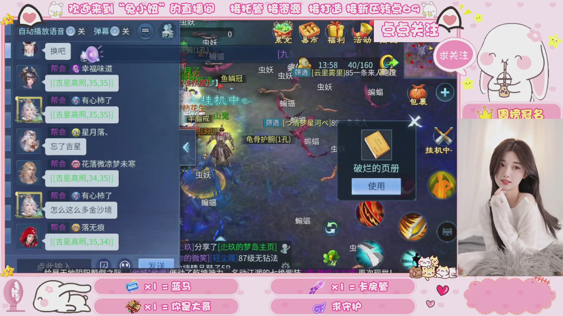 接明天新区升级 托管 打架 卡龙