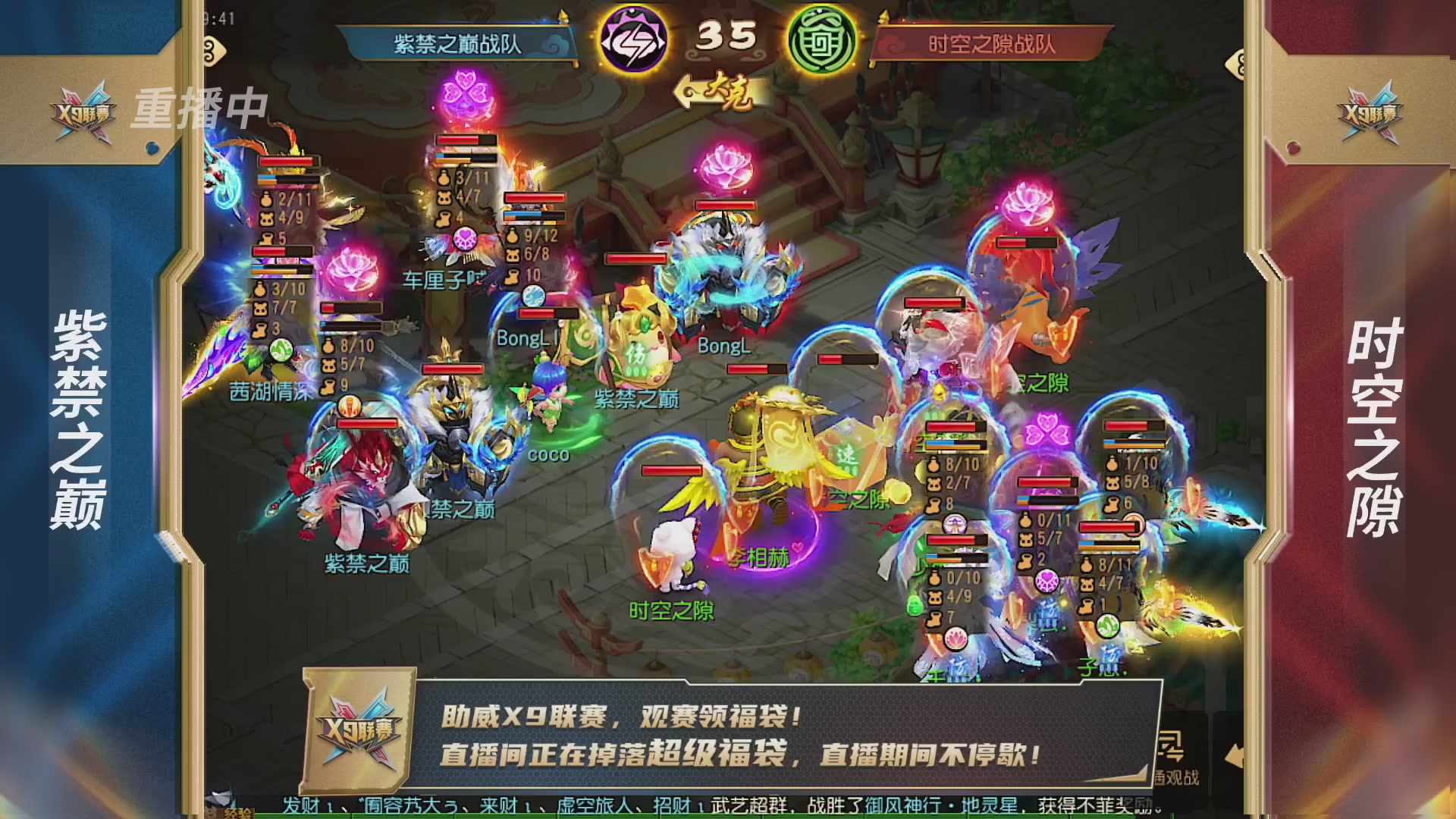 梦幻西游手游第38届X9联赛