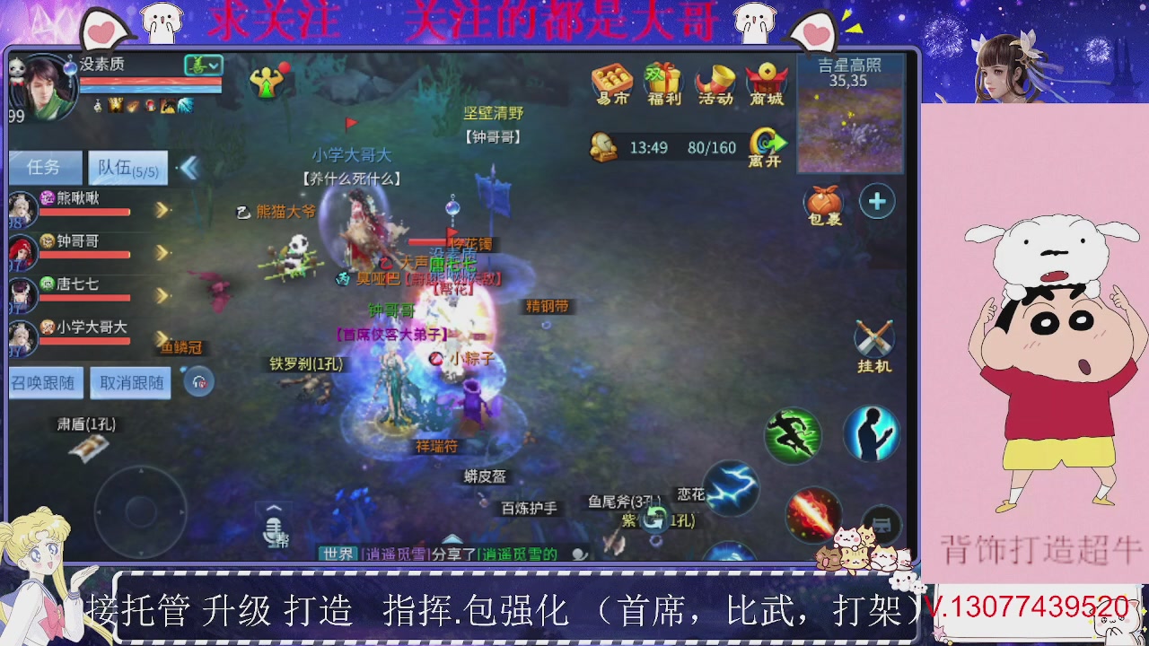 接托管，装备打造，背饰打造超牛