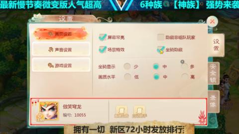 最新微变版 白嫖玩家嗨起来
