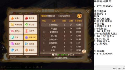 轻享服蜃境九转剑会天命之奕