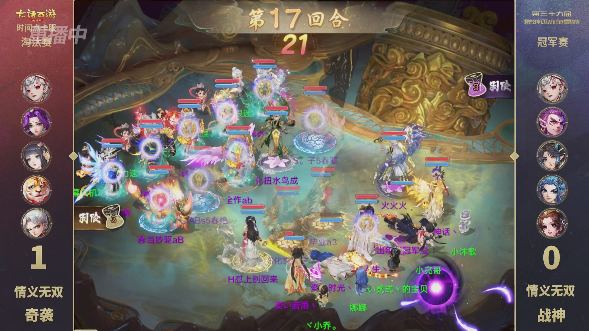 第39届群雄逐鹿争霸赛