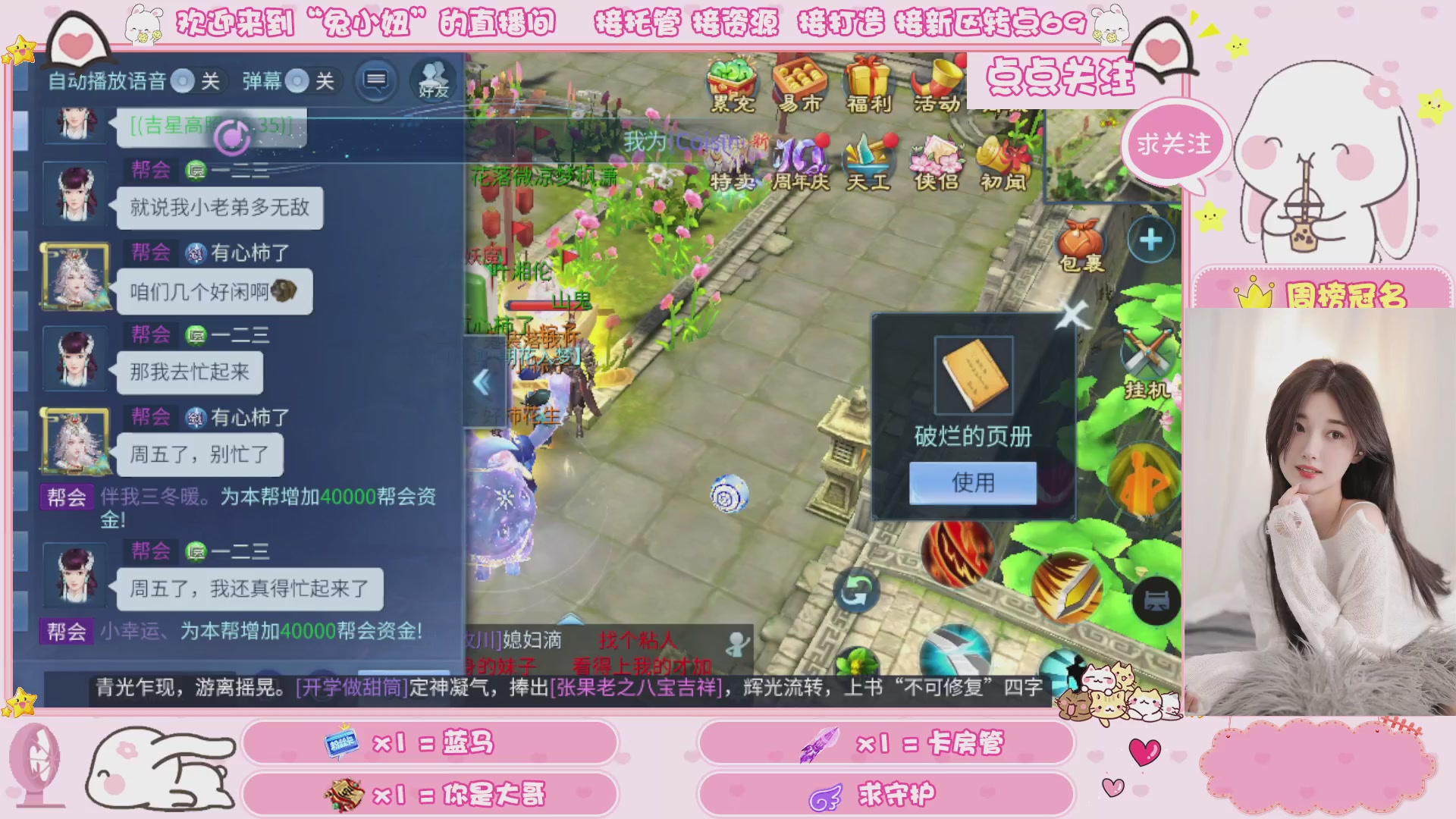 接明天新区升级 托管 打架 卡龙