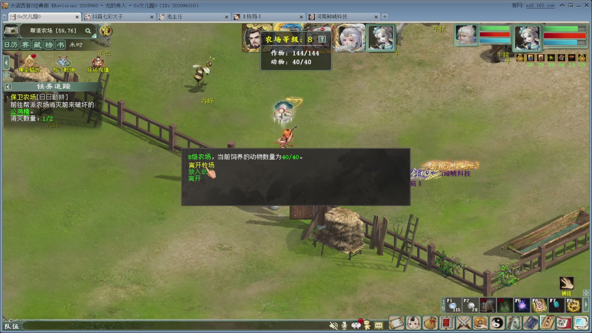 七彩太子直播间