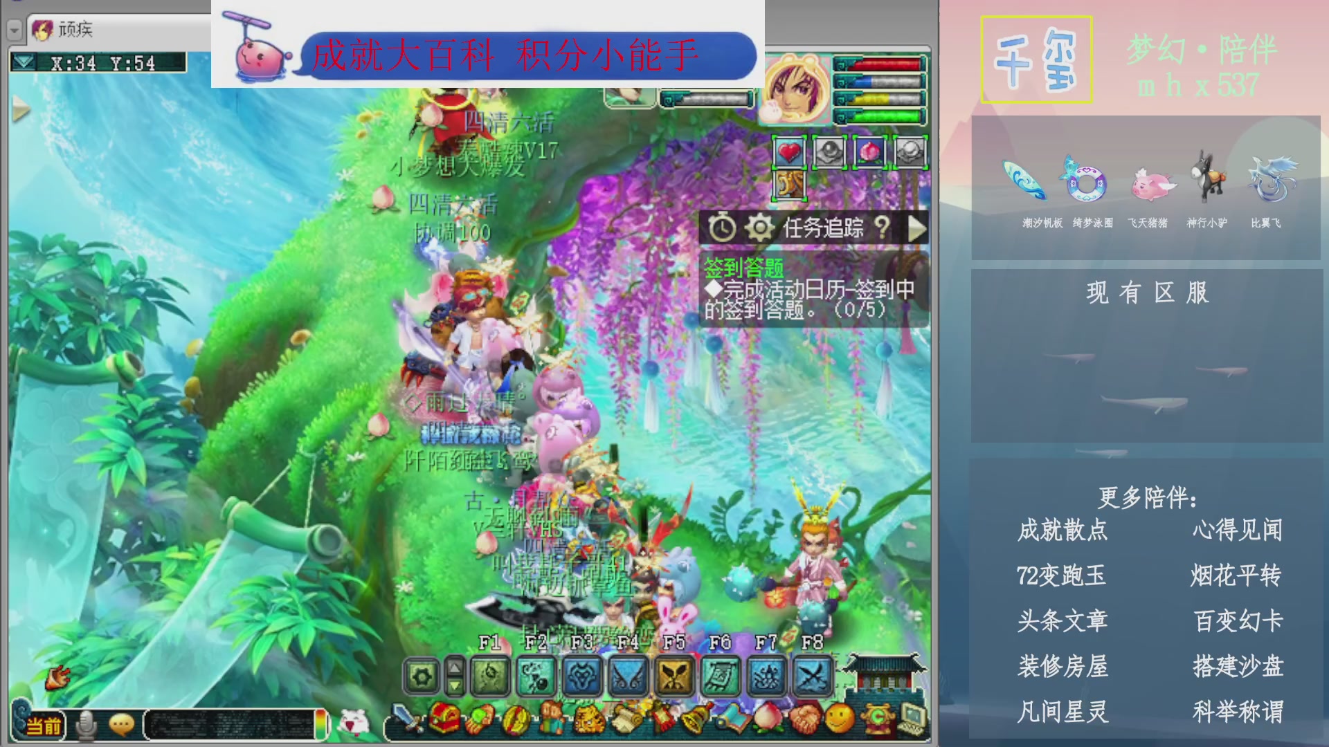 科举成就积分帆板猪72变山河心得机缘幻卡