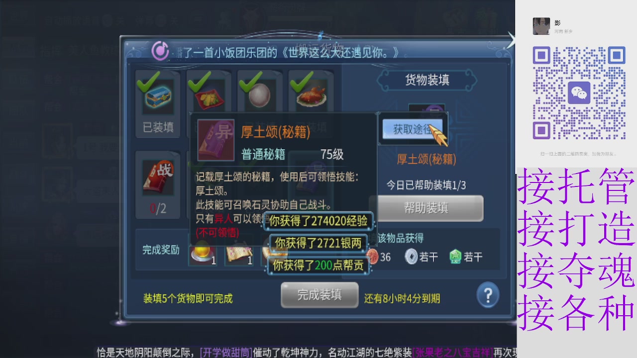 接托管打架夺魂 接各种