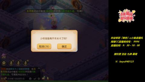 接 托管 蜃境 九转 剑会