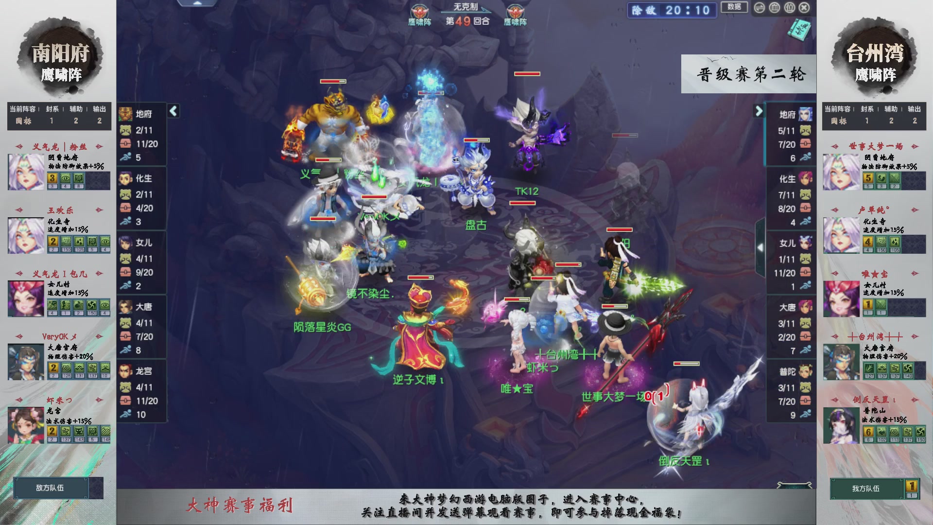 【重播】第238届武神坛-晋级赛