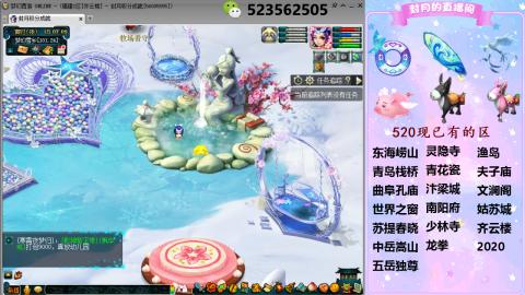520双倍积分预定中.....