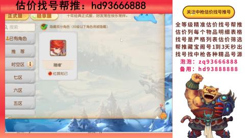 第一估价找号帮推  物价把控师让你买卖无