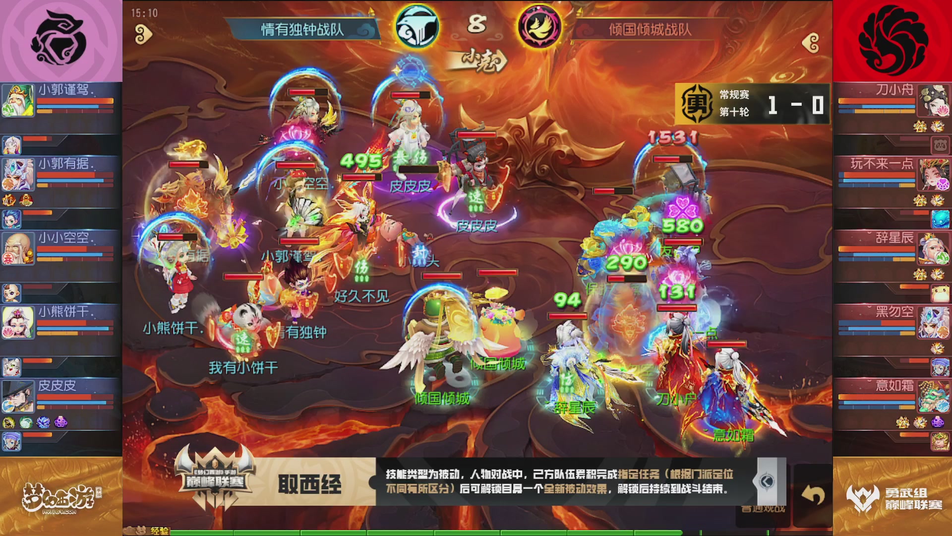 梦幻西游手游巅峰联赛S12常规赛