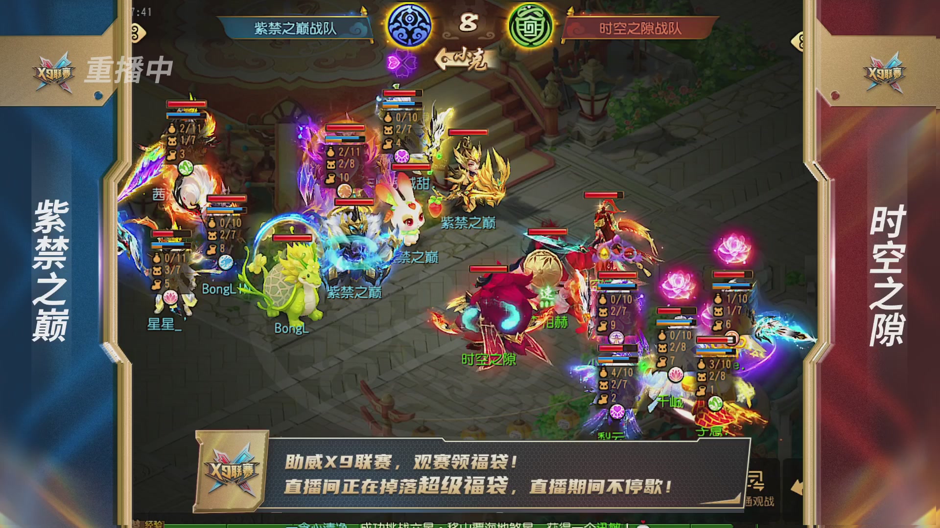 梦幻西游手游第38届X9联赛