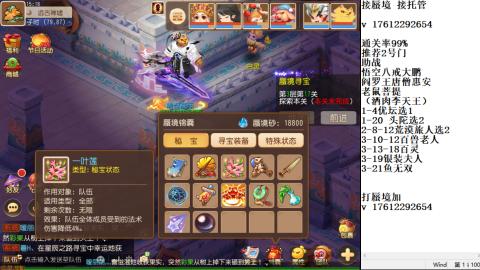 轻享服蜃境九转剑会天命之奕