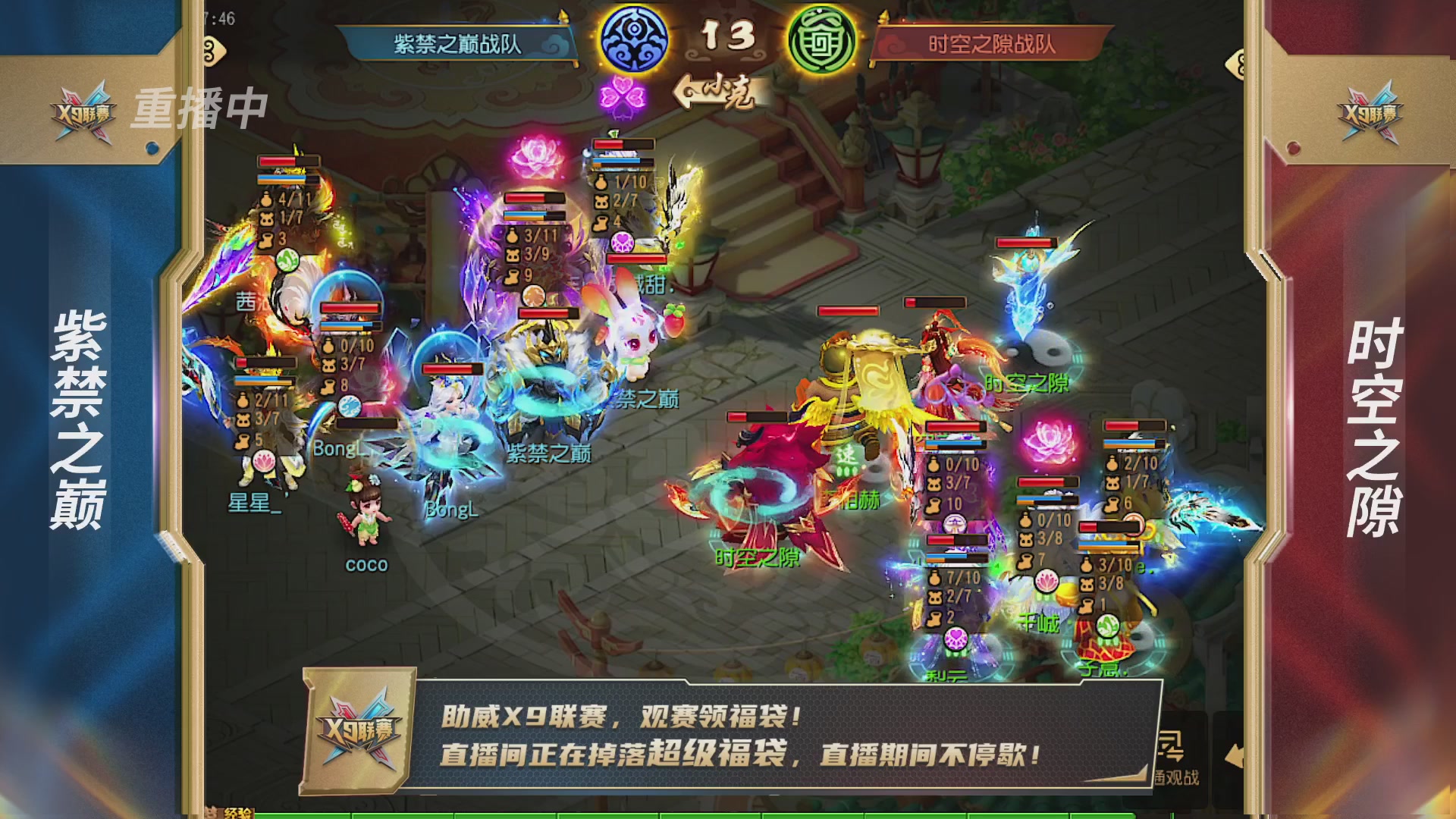 梦幻西游手游第38届X9联赛