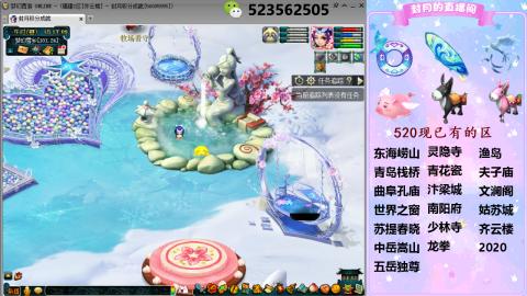520双倍积分预定中.....