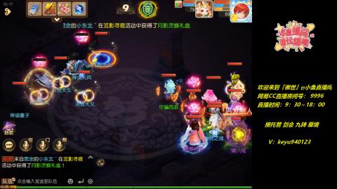 接 托管 蜃境 九转 剑会