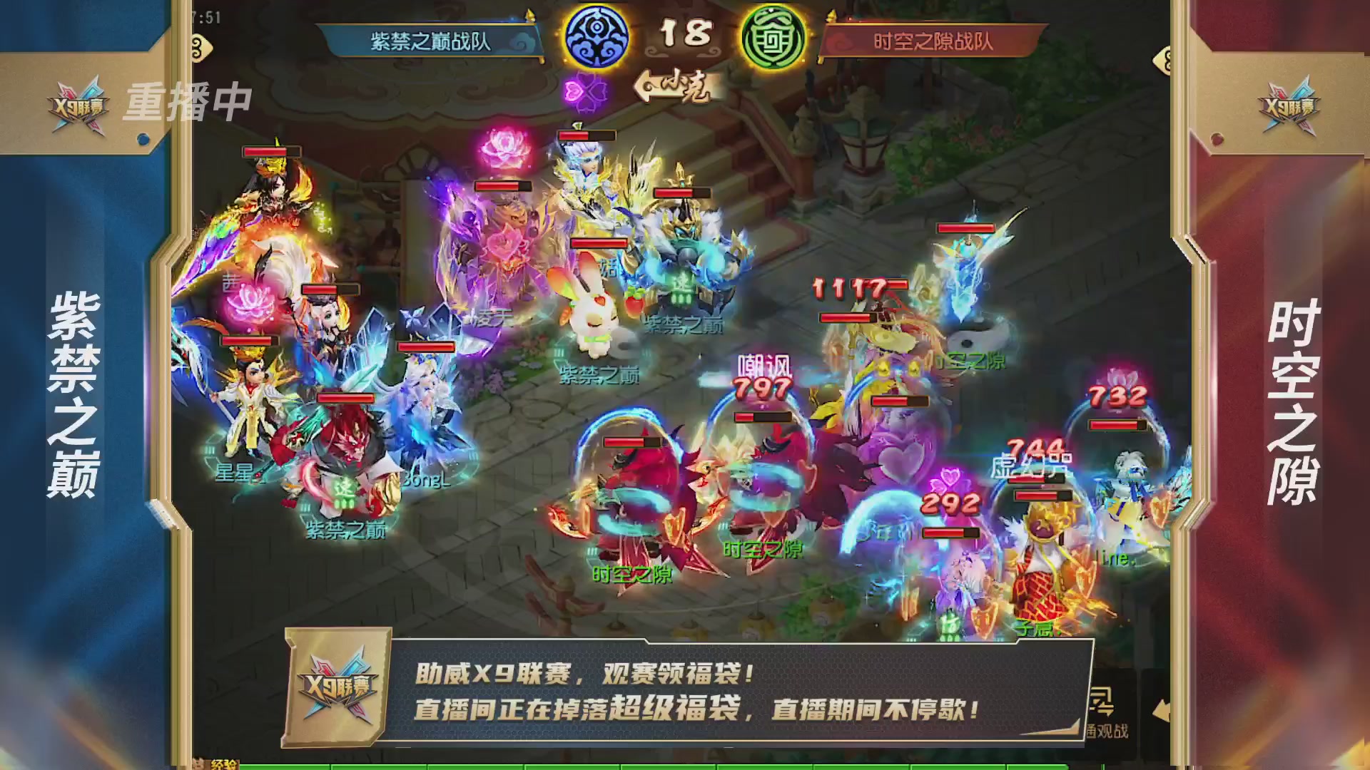 梦幻西游手游第38届X9联赛