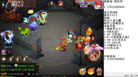轻享服蜃境九转剑会天命之奕