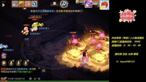 接 托管 蜃境 九转 剑会