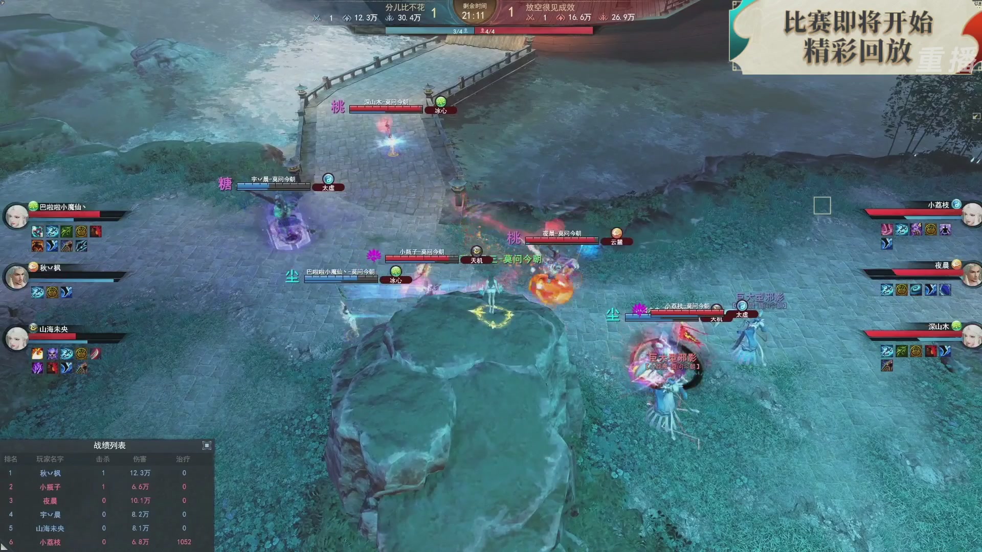 【重播】2026论剑天下4v4竞技赛