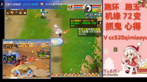 全服接 跑环 跑玉 机缘 72变 抓鬼