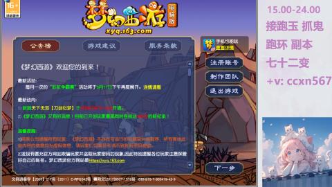 接抓鬼 跑环哦