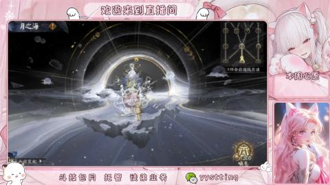 你不开心就看我直播咯