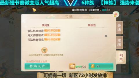 最新微变版 白嫖玩家嗨起来