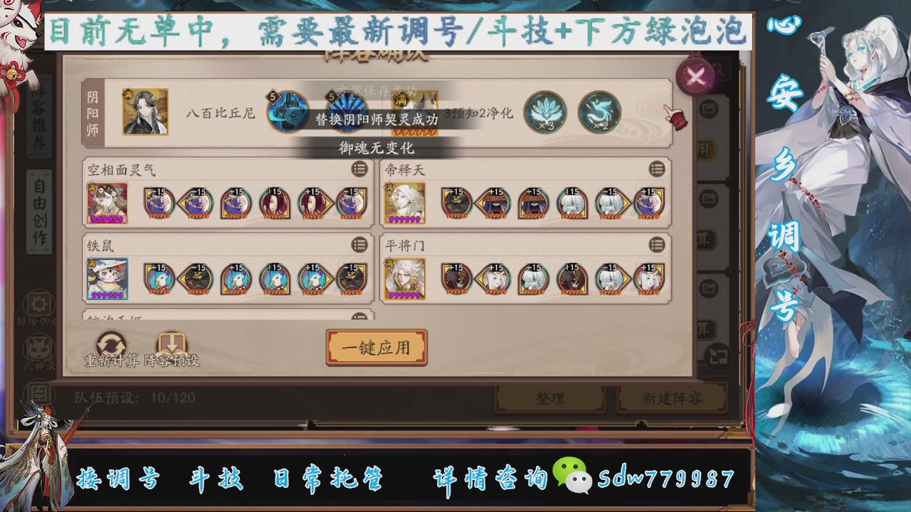 接调号|斗技|托管
