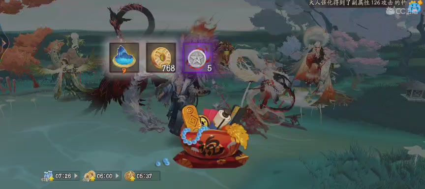 晴明扇投放点