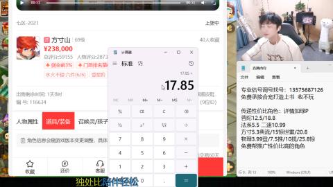 专业估号调号找号