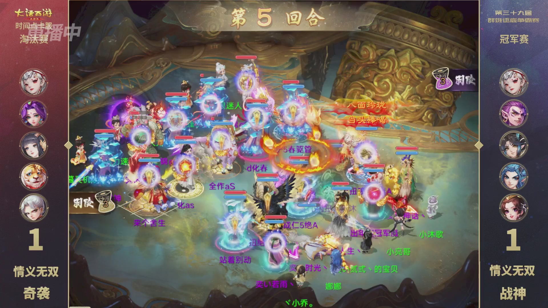 第39届群雄逐鹿争霸赛