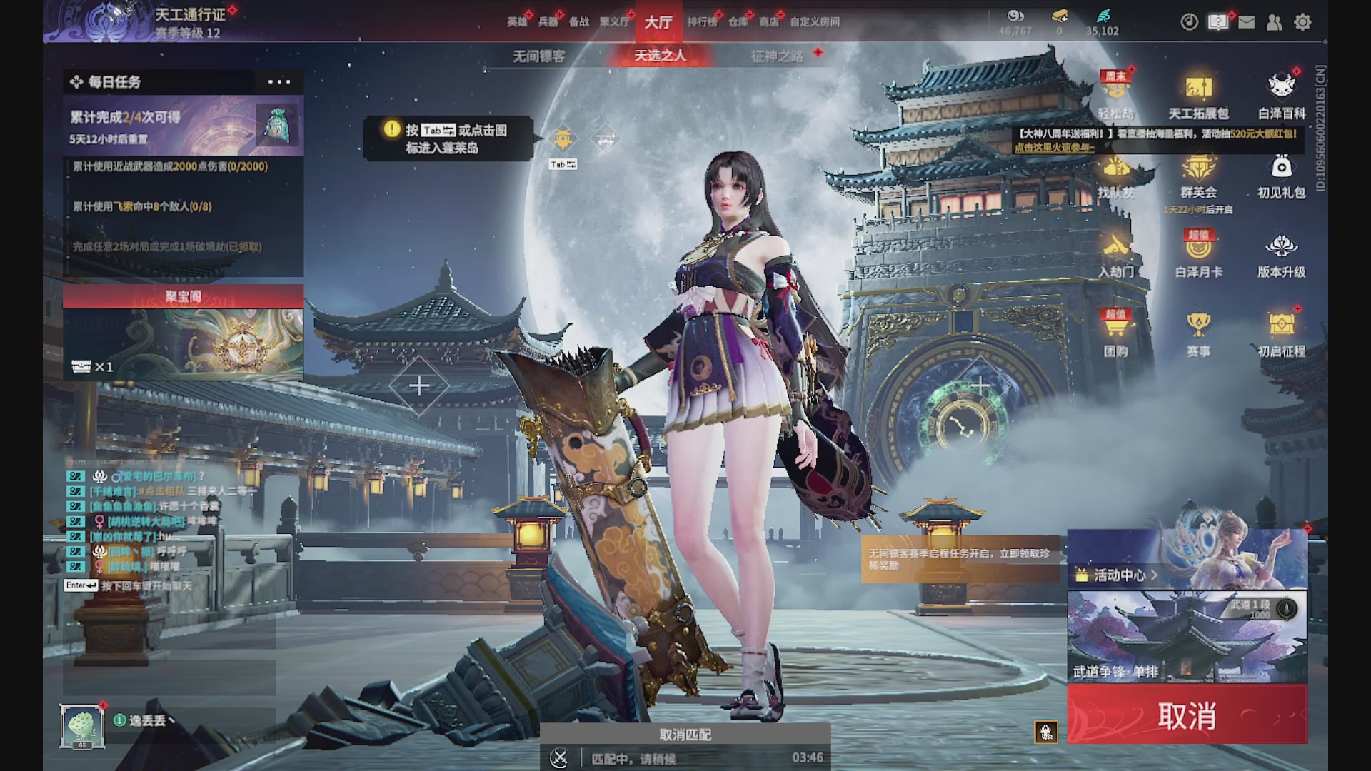 沉迷直播，无法自拔