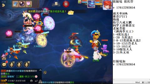 轻享服蜃境九转剑会天命之奕