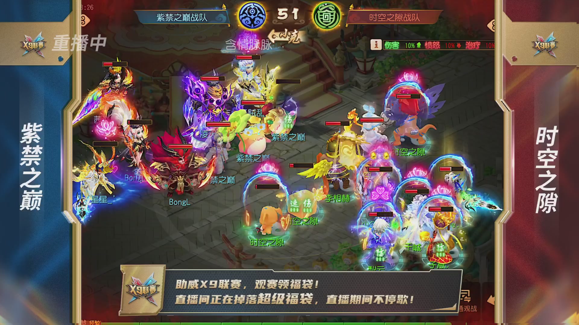 梦幻西游手游第38届X9联赛