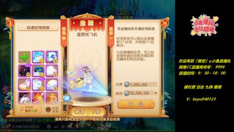 接 托管 蜃境 九转 剑会