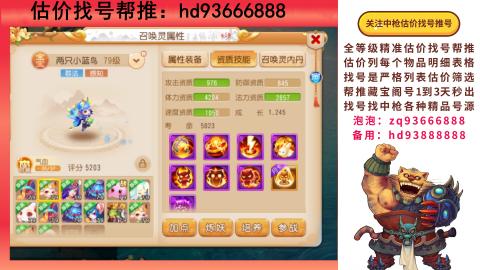 第一估价找号帮推  物价把控师让你买卖无