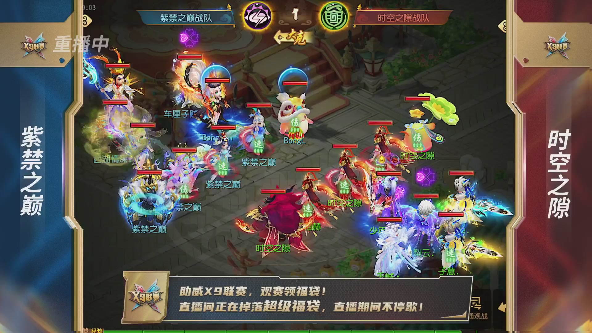 梦幻西游手游第38届X9联赛
