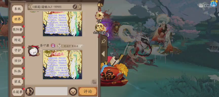 晴明扇投放点