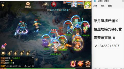 接九转蜃境托管~