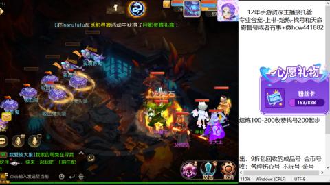 接熔练-估价找号-金银-练宠托管粽子月饼